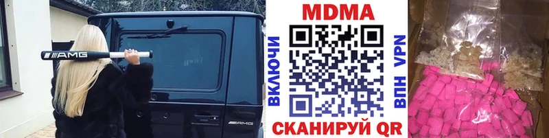 MDMA молли  Купить где  Симферополь