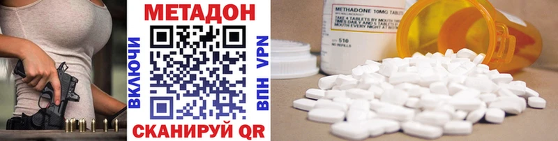 МЕТАДОН кристалл  Купить где  Симферополь 